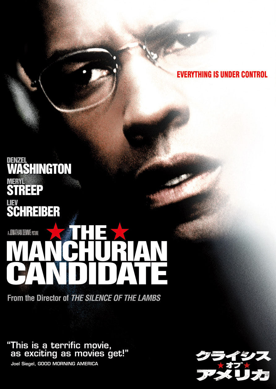 クライシス・オブ・アメリカ