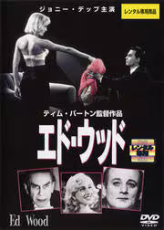 エド・ウッド