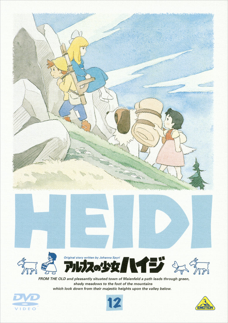 アルプスの少女ハイジ 12