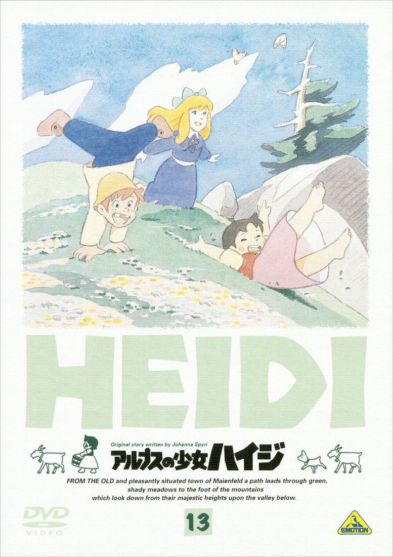 アルプスの少女ハイジ 13