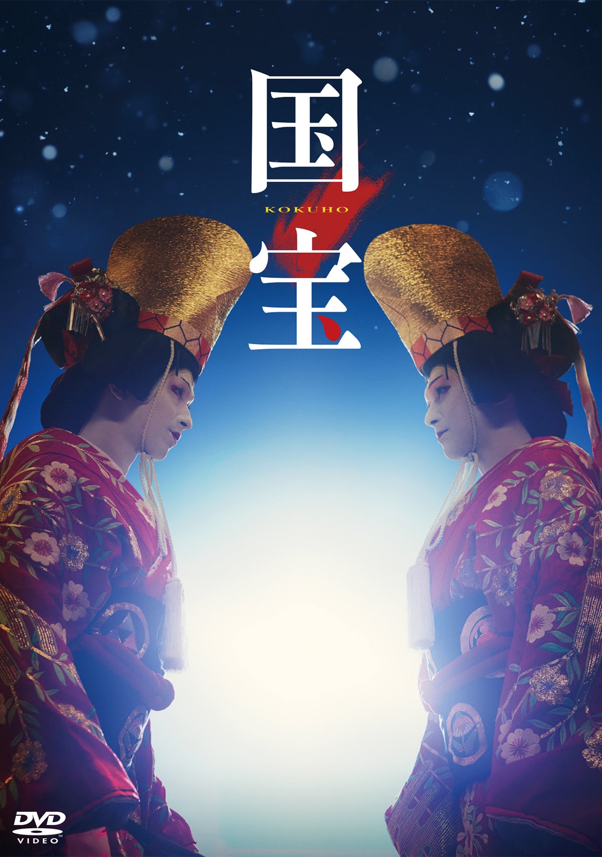 国宝 ※2027年1月12日発売