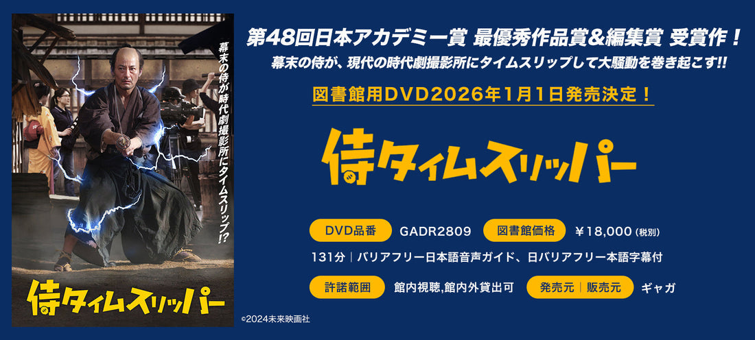 図書館MMCおすすめカタログ