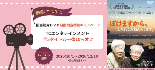 秋・冬キャンペーンがスタートします
