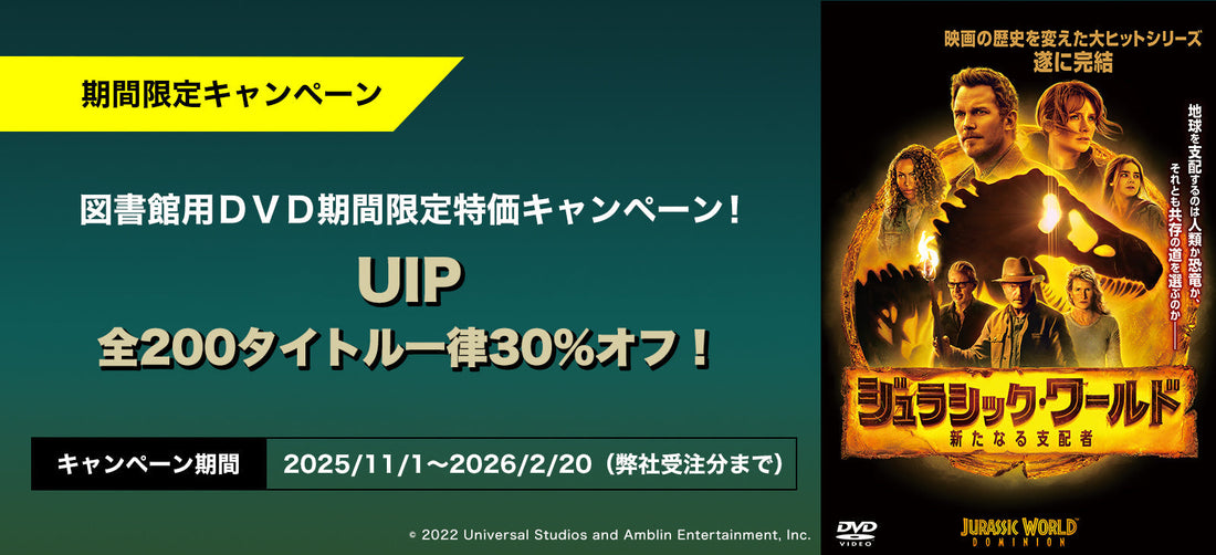 図書館キャンペーン　シリーズ特集