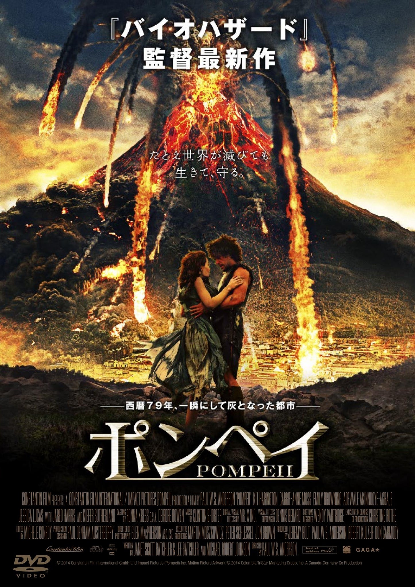 ポンペイ
