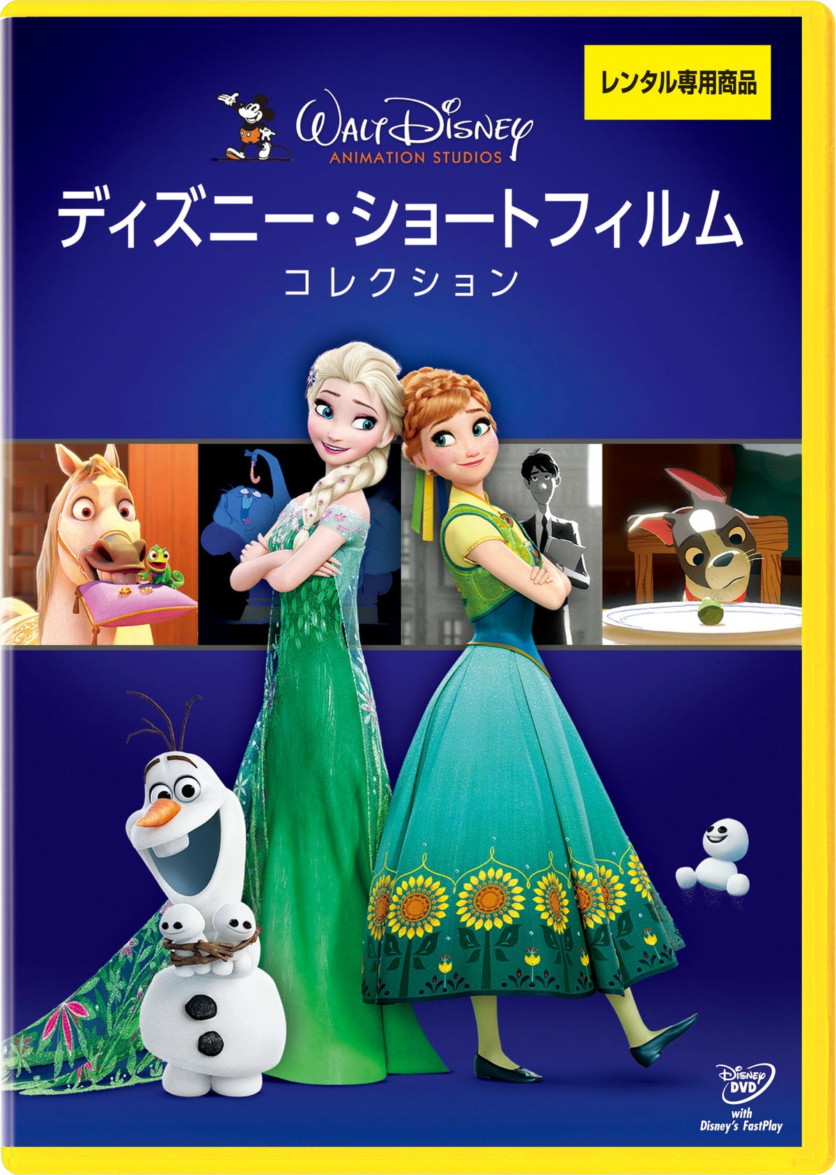 ディズニー・ショートフィルム・コレクション