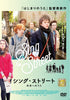 シング・ストリート／未来へのうた