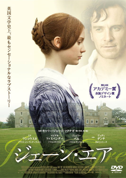 ジェーン・エア〔上映権付〕