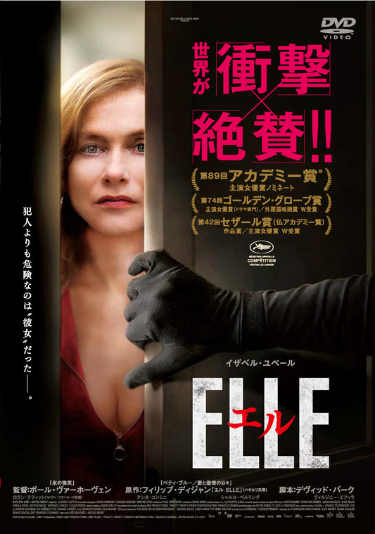 エル（ＥＬＬＥ）