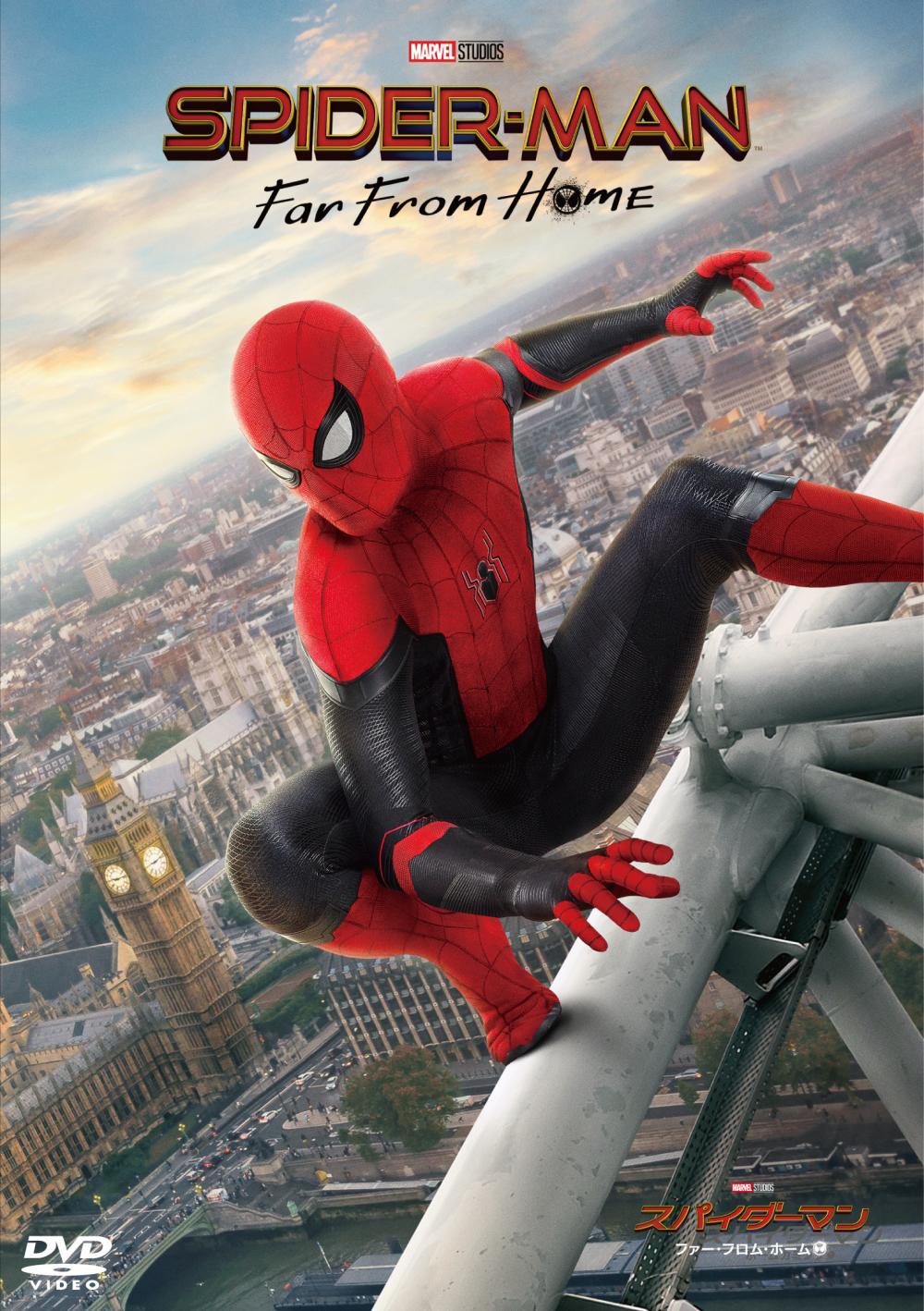 スパイダーマン／ファー・フロム・ホーム