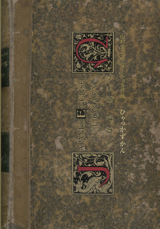 1070443