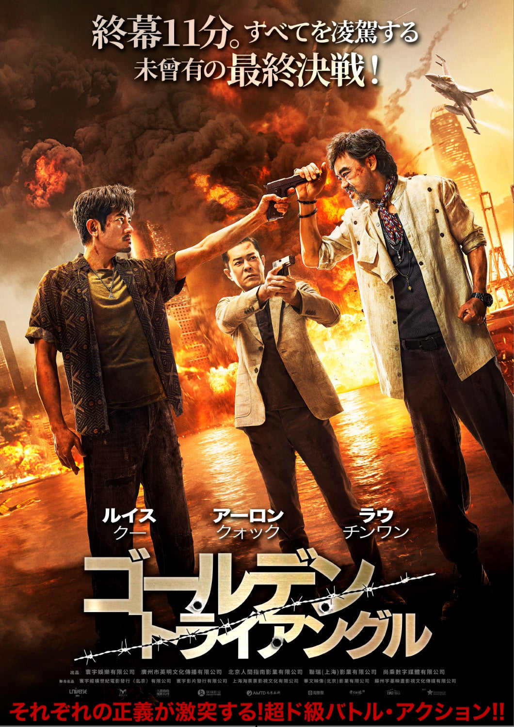 ゴールデン・トライアングル