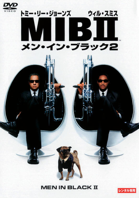 メン・イン・ブラック２