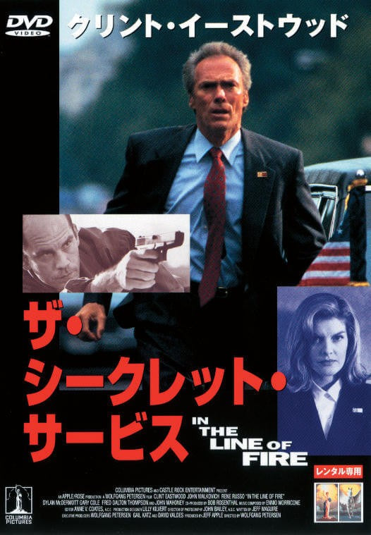 ザ・シークレット・サービス