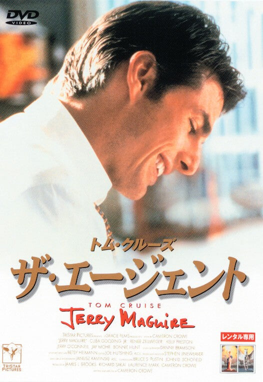 ザ・エージェント