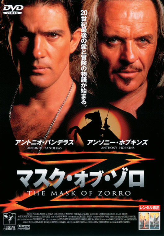 マスク・オブ・ゾロ