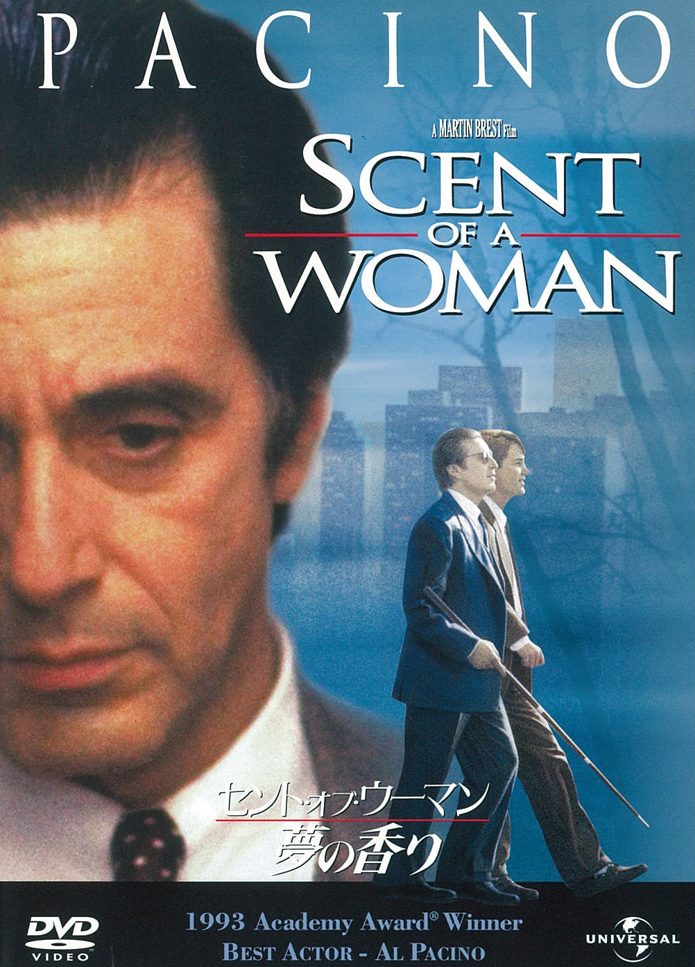 セント・オブ・ウーマン／夢の香り