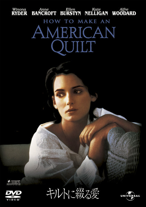 キルトに綴る愛