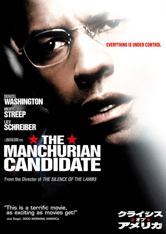 クライシス・オブ・アメリカ