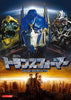 トランスフォーマー