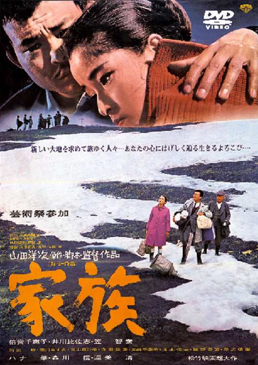 家族