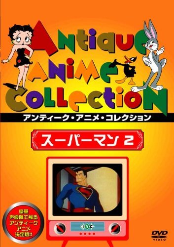 スーパーマン　２