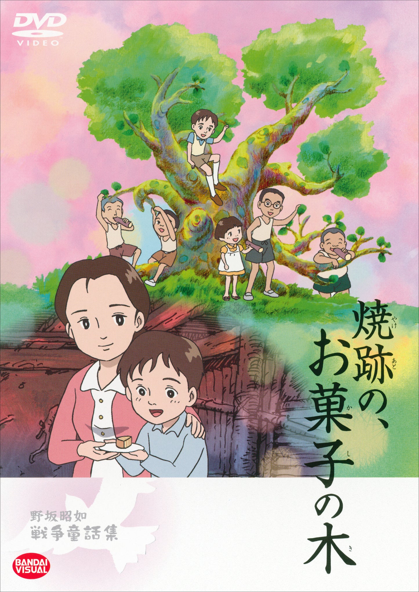 焼跡の、お菓子の木